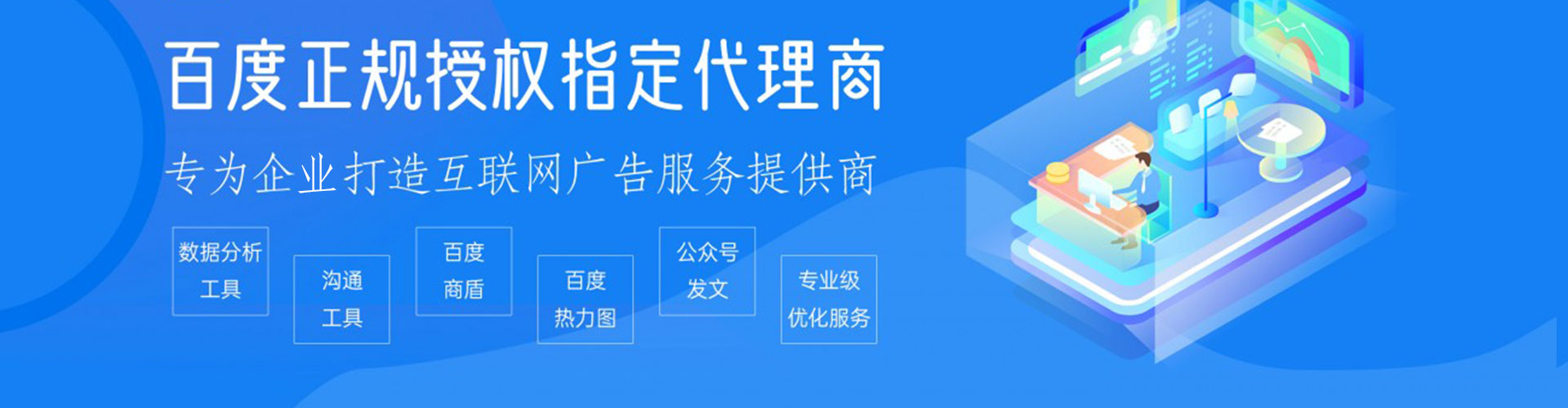 东兰网络推广竞价