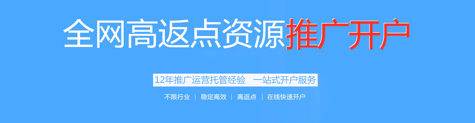 东兰sem托管